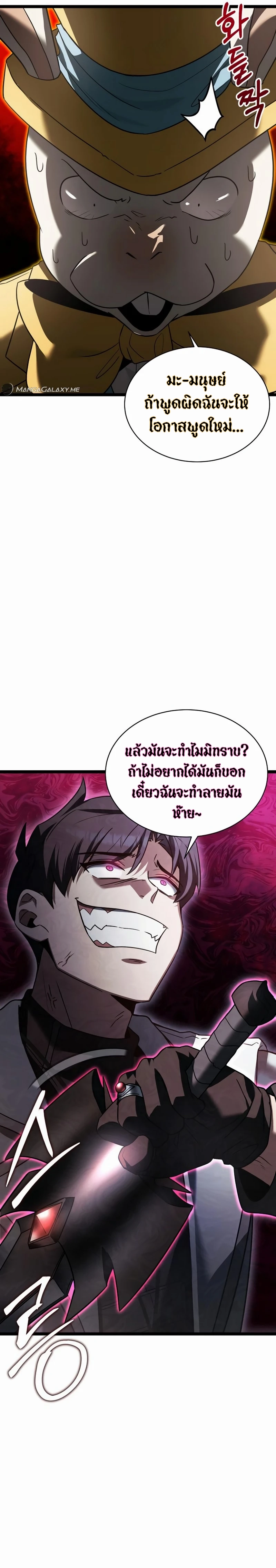 The Hero Became the Duke’s Eldest Son ตอนที่ ตอนที่ 17 - หน้าที่ 14