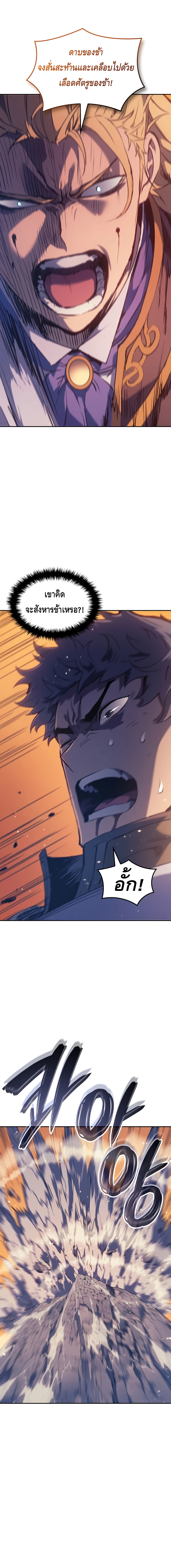 The Indomitable Martial King ตอนที่ ตอนที่ 31 - หน้าที่ 2