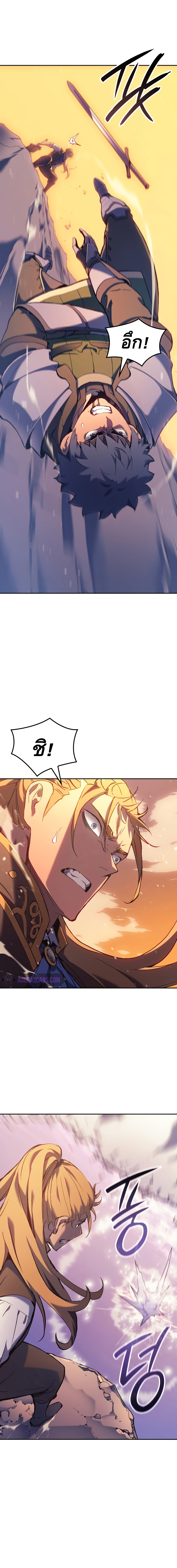 The Indomitable Martial King ตอนที่ ตอนที่ 31 - หน้าที่ 4