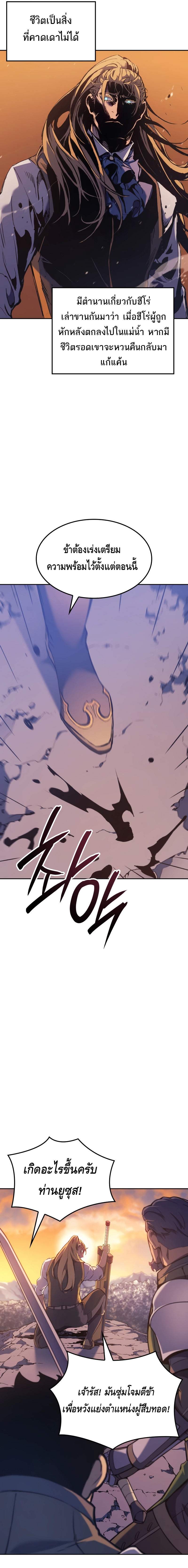 The Indomitable Martial King ตอนที่ ตอนที่ 31 - หน้าที่ 5