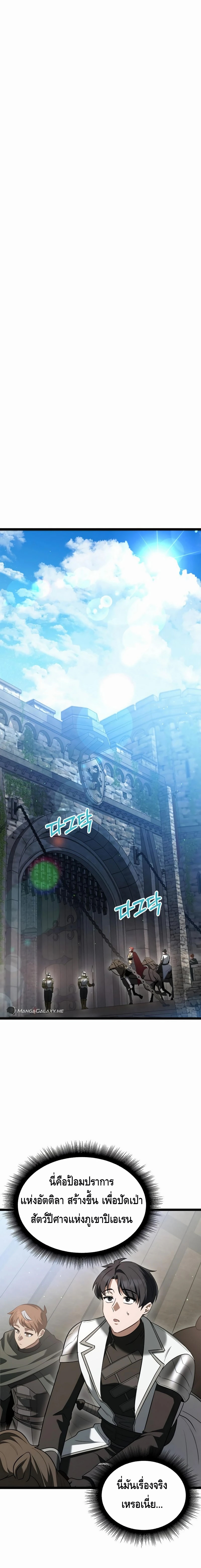 The Hero Became the Duke’s Eldest Son ตอนที่ ตอนที่ 10 - หน้าที่ 1