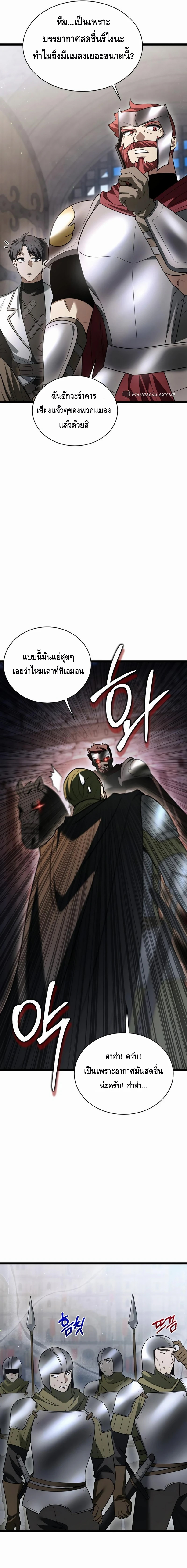 The Hero Became the Duke’s Eldest Son ตอนที่ ตอนที่ 10 - หน้าที่ 5