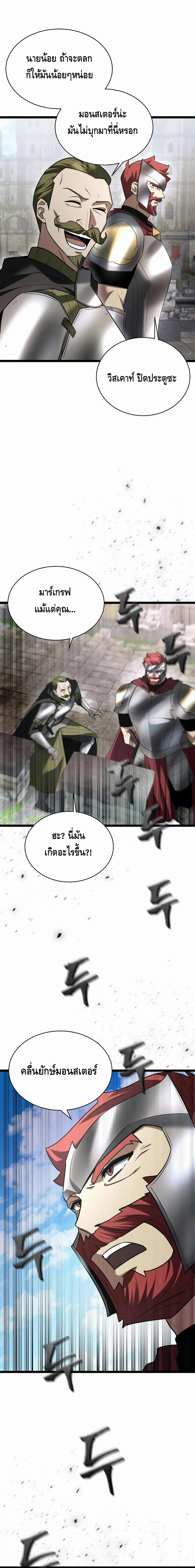 The Hero Became the Duke’s Eldest Son ตอนที่ ตอนที่ 10 - หน้าที่ 10