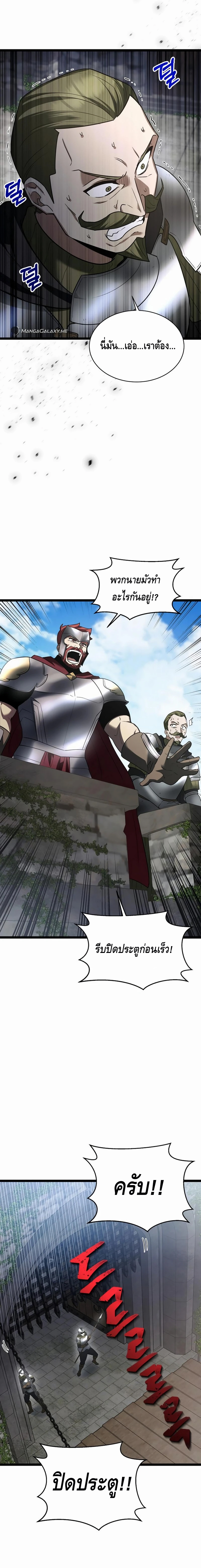The Hero Became the Duke’s Eldest Son ตอนที่ ตอนที่ 10 - หน้าที่ 12