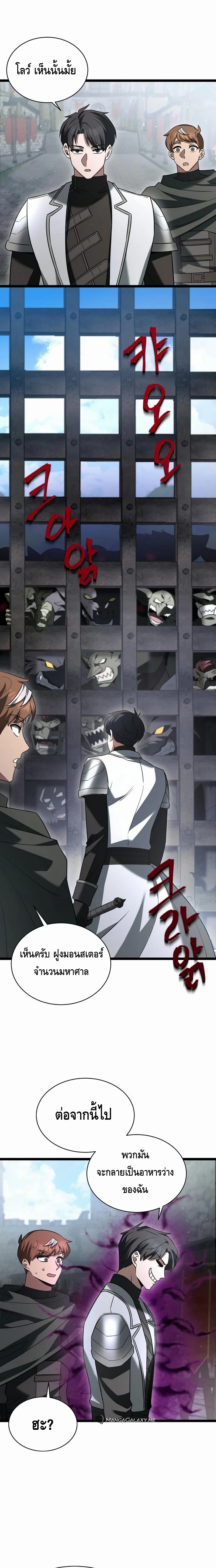The Hero Became the Duke’s Eldest Son ตอนที่ ตอนที่ 10 - หน้าที่ 17