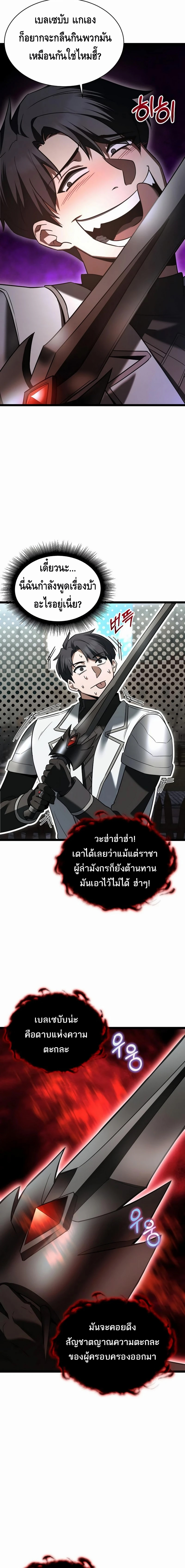 The Hero Became the Duke’s Eldest Son ตอนที่ ตอนที่ 10 - หน้าที่ 18