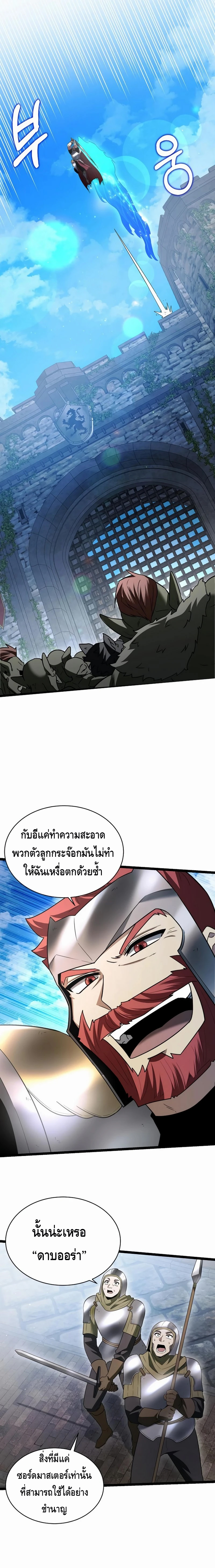 The Hero Became the Duke’s Eldest Son ตอนที่ ตอนที่ 10 - หน้าที่ 21