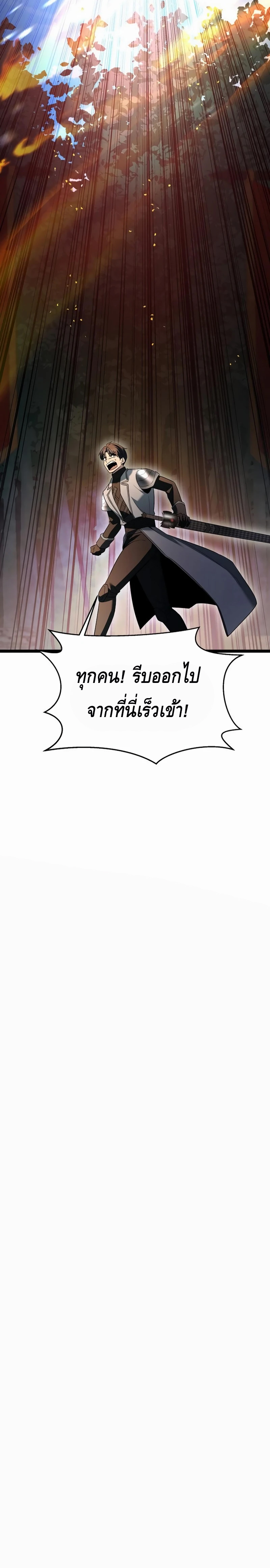 The Hero Became the Duke’s Eldest Son ตอนที่ ตอนที่ 10 - หน้าที่ 26