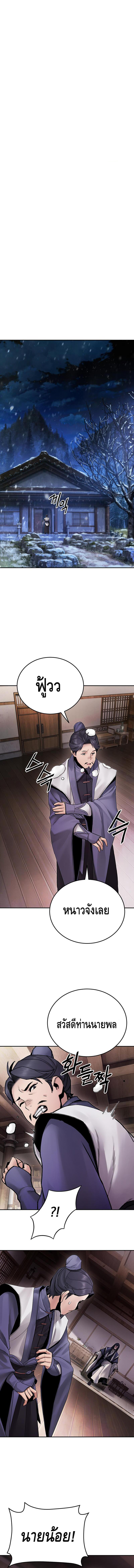 Dark and Light Martial Emperor ตอนที่ ตอนที่ 28 - หน้าที่ 1