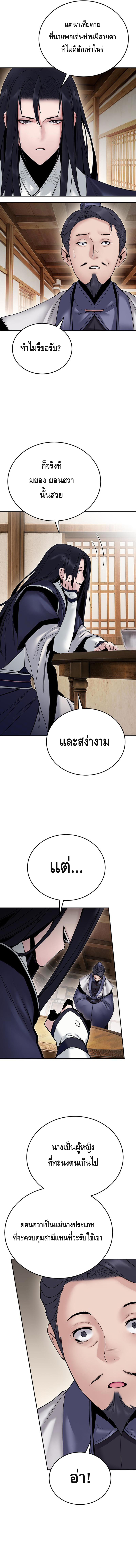 Dark and Light Martial Emperor ตอนที่ ตอนที่ 28 - หน้าที่ 4