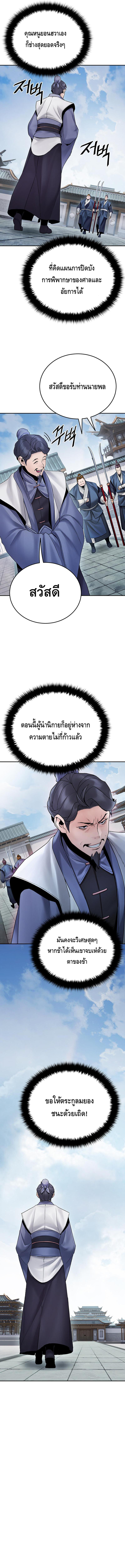 Dark and Light Martial Emperor ตอนที่ ตอนที่ 28 - หน้าที่ 14