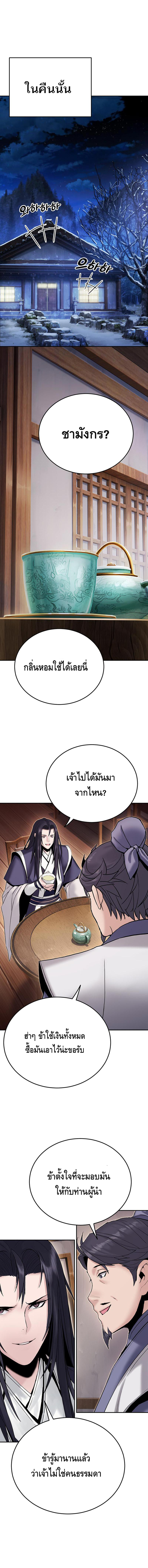 Dark and Light Martial Emperor ตอนที่ ตอนที่ 28 - หน้าที่ 15
