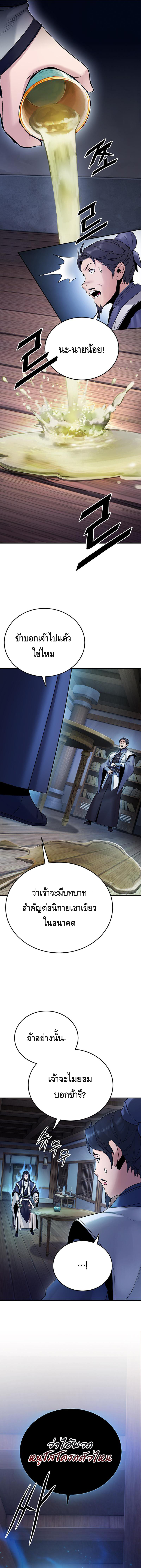 Dark and Light Martial Emperor ตอนที่ ตอนที่ 28 - หน้าที่ 17