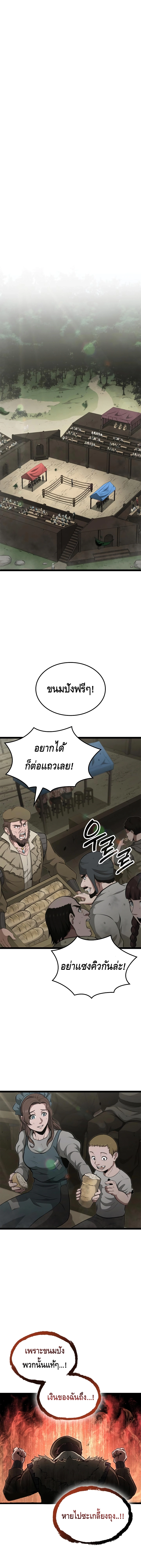 Kalli The Champion ตอนที่ ตอนที่ 66 - หน้าที่ 1