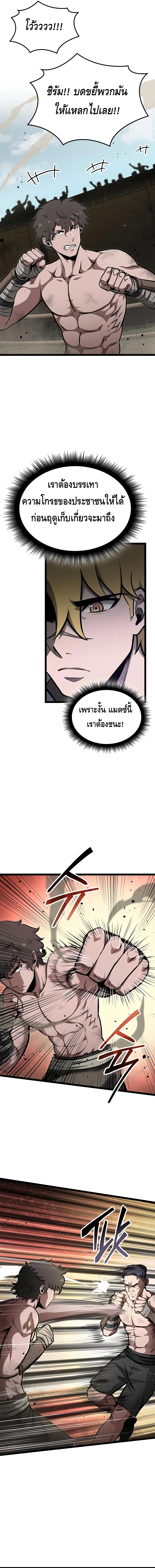 Kalli The Champion ตอนที่ ตอนที่ 66 - หน้าที่ 5