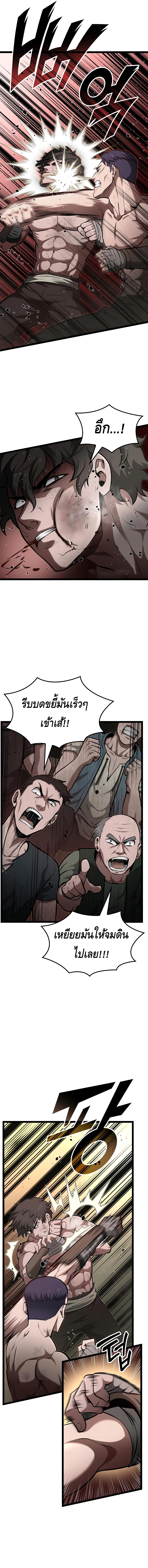 Kalli The Champion ตอนที่ ตอนที่ 66 - หน้าที่ 7