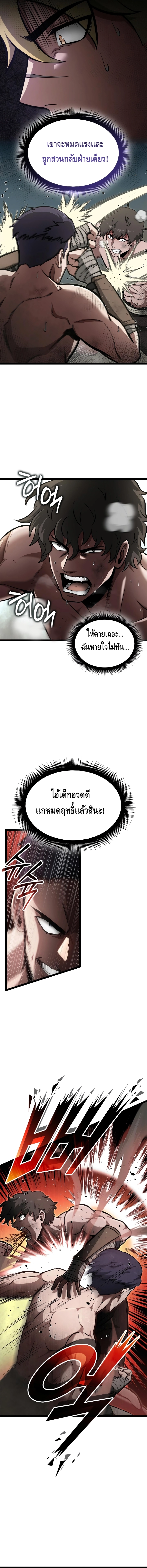 Kalli The Champion ตอนที่ ตอนที่ 66 - หน้าที่ 10