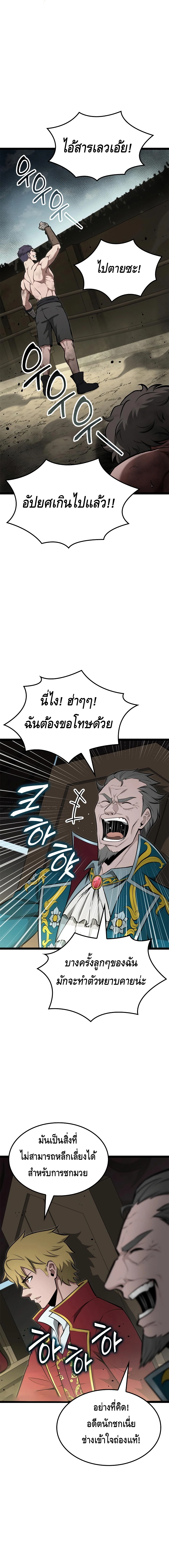 Kalli The Champion ตอนที่ ตอนที่ 66 - หน้าที่ 13