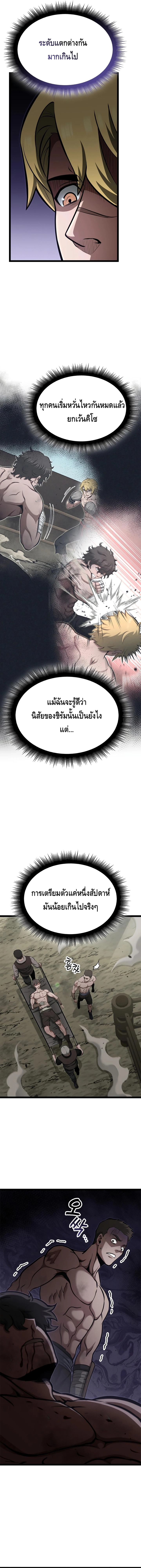 Kalli The Champion ตอนที่ ตอนที่ 66 - หน้าที่ 14