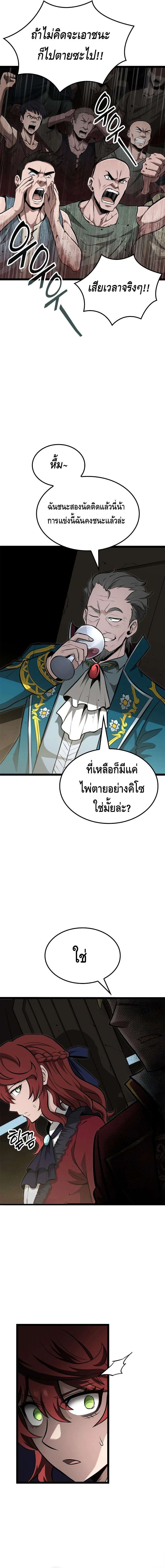 Kalli The Champion ตอนที่ ตอนที่ 66 - หน้าที่ 16