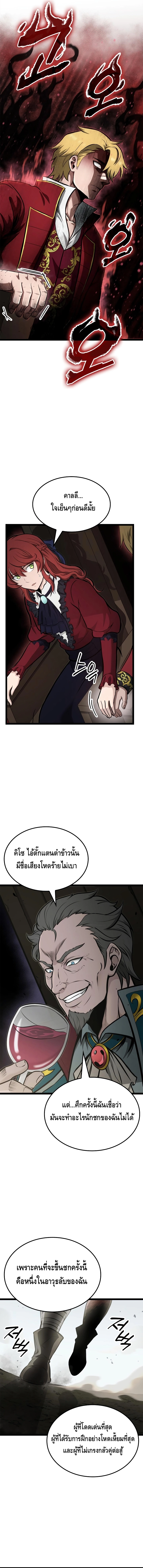 Kalli The Champion ตอนที่ ตอนที่ 66 - หน้าที่ 17