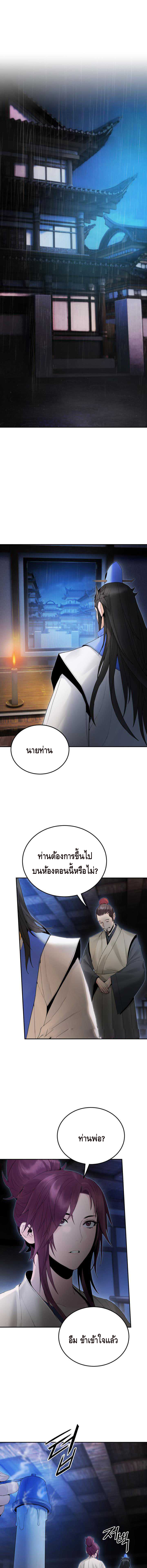 Dark and Light Martial Emperor ตอนที่ ตอนที่ 41 - หน้าที่ 1