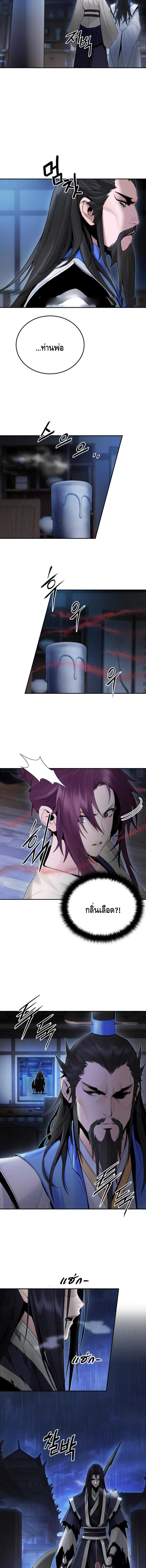 Dark and Light Martial Emperor ตอนที่ ตอนที่ 41 - หน้าที่ 2