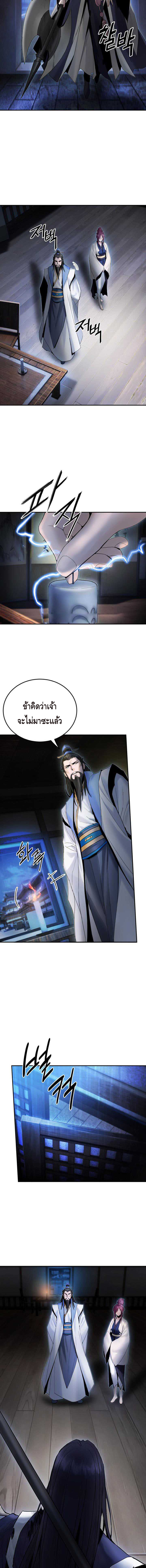 Dark and Light Martial Emperor ตอนที่ ตอนที่ 41 - หน้าที่ 3