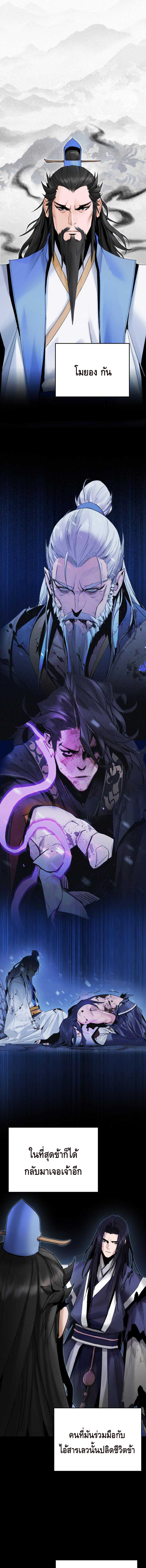 Dark and Light Martial Emperor ตอนที่ ตอนที่ 41 - หน้าที่ 7