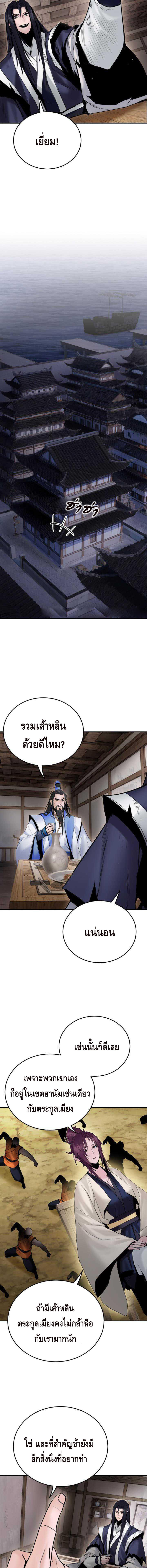 Dark and Light Martial Emperor ตอนที่ ตอนที่ 41 - หน้าที่ 16
