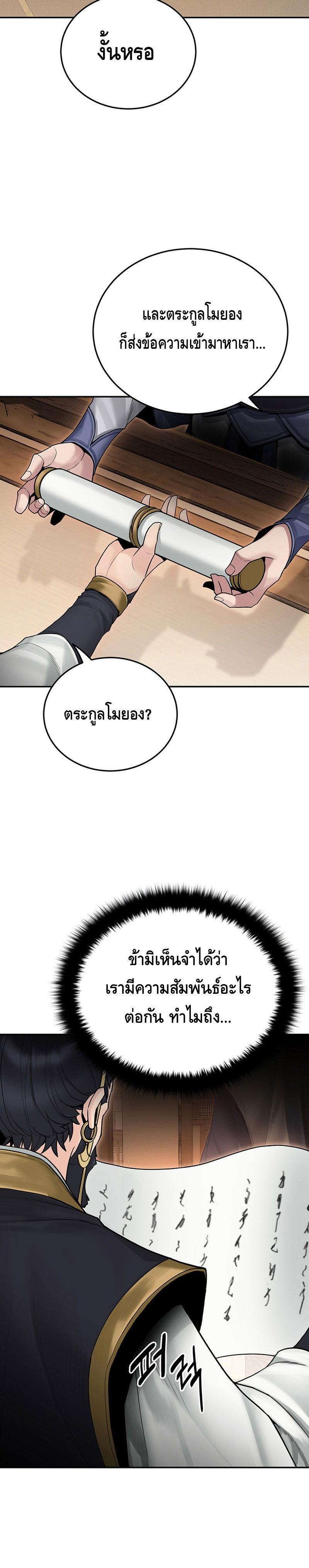 Dark and Light Martial Emperor ตอนที่ ตอนที่ 20 - หน้าที่ 22