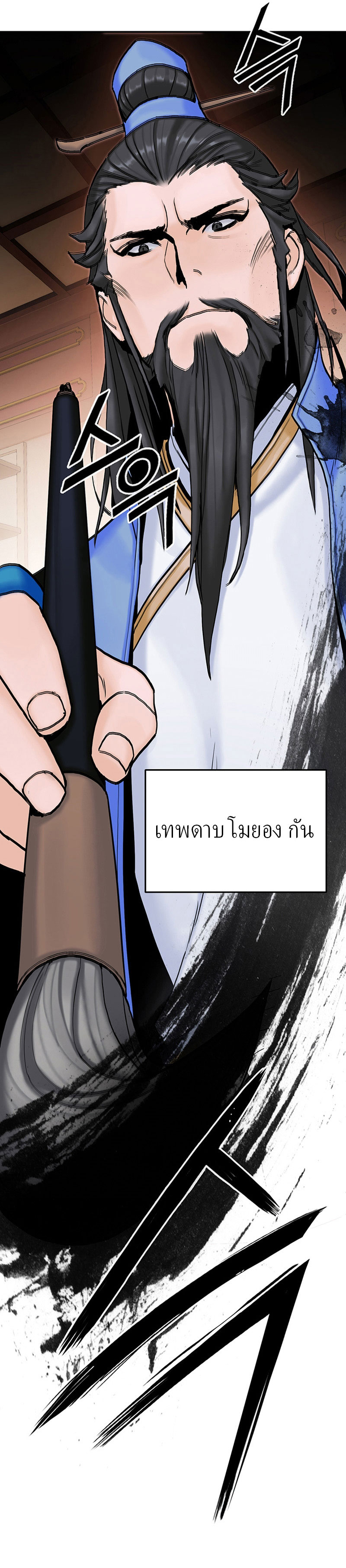 Dark and Light Martial Emperor ตอนที่ ตอนที่ 20 - หน้าที่ 27