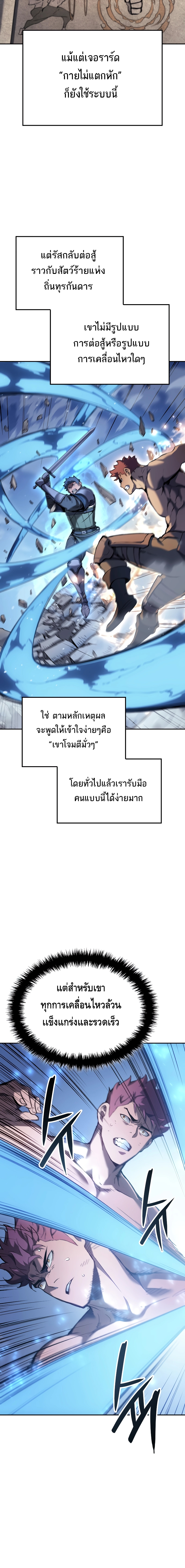 The Indomitable Martial King ตอนที่ ตอนที่ 30 - หน้าที่ 2