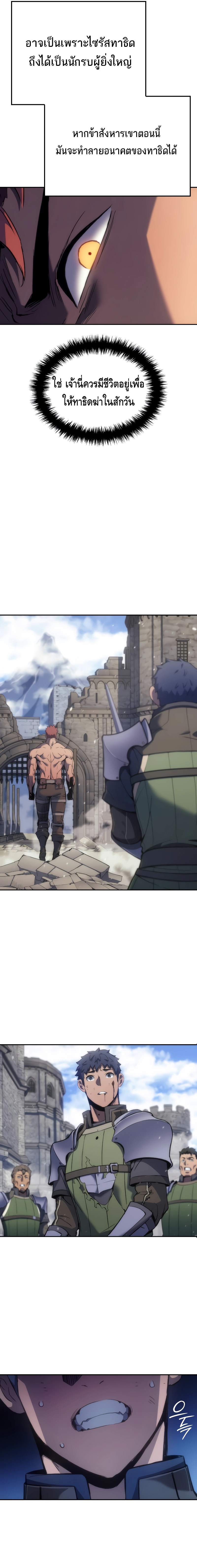 The Indomitable Martial King ตอนที่ ตอนที่ 30 - หน้าที่ 13