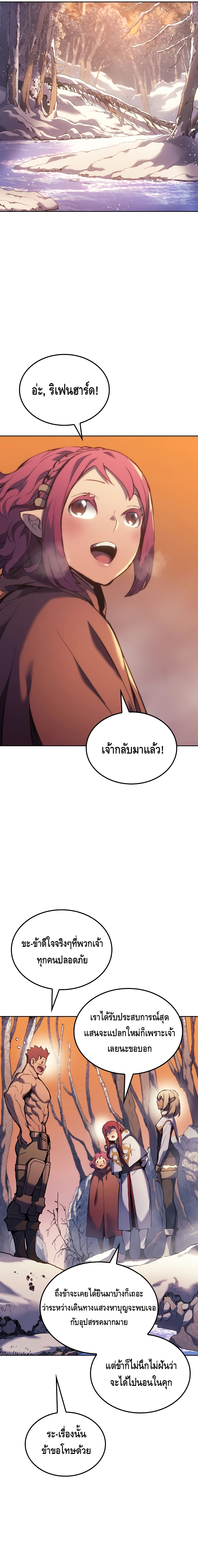 The Indomitable Martial King ตอนที่ ตอนที่ 30 - หน้าที่ 15