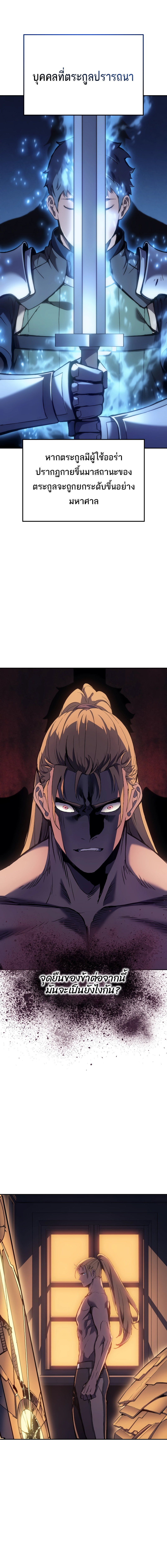 The Indomitable Martial King ตอนที่ ตอนที่ 30 - หน้าที่ 20