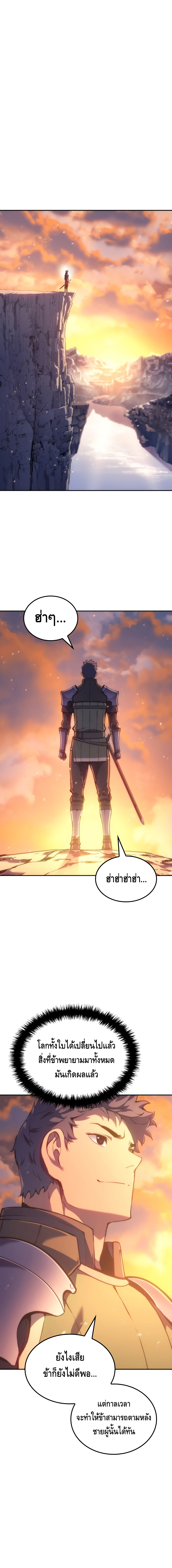 The Indomitable Martial King ตอนที่ ตอนที่ 30 - หน้าที่ 22