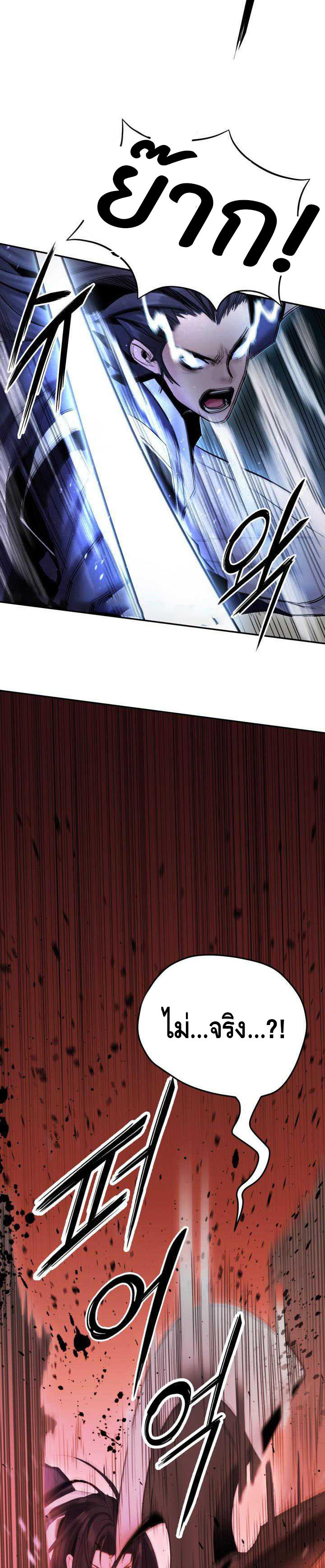 Dark and Light Martial Emperor ตอนที่ ตอนที่ 38 - หน้าที่ 5