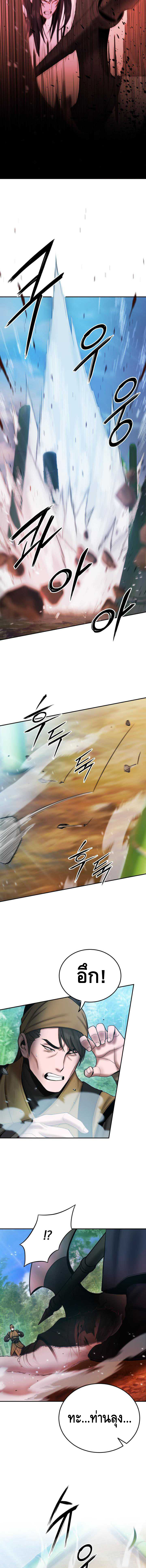 Dark and Light Martial Emperor ตอนที่ ตอนที่ 38 - หน้าที่ 6