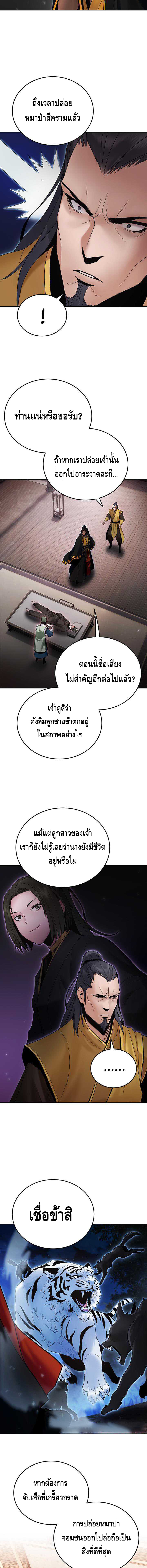 Dark and Light Martial Emperor ตอนที่ ตอนที่ 38 - หน้าที่ 12