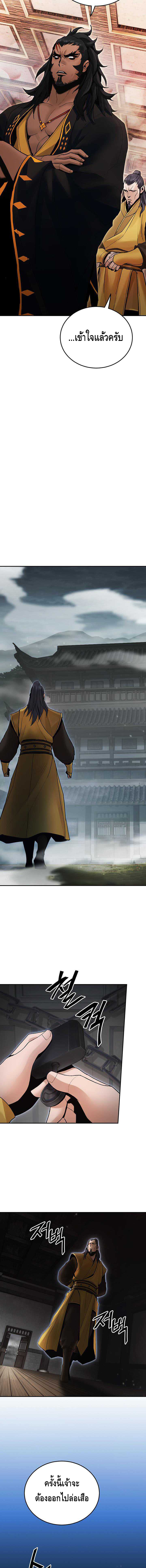 Dark and Light Martial Emperor ตอนที่ ตอนที่ 38 - หน้าที่ 13