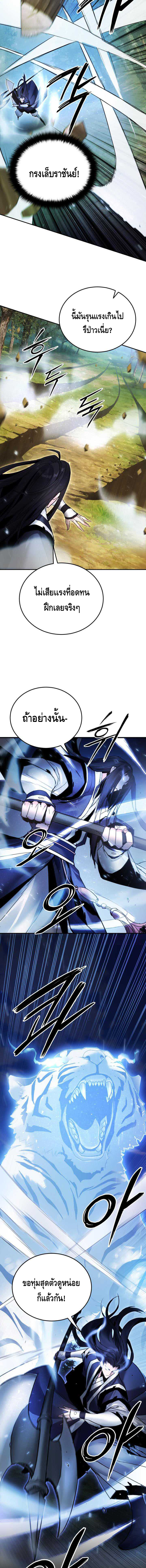 Dark and Light Martial Emperor ตอนที่ ตอนที่ 38 - หน้าที่ 17