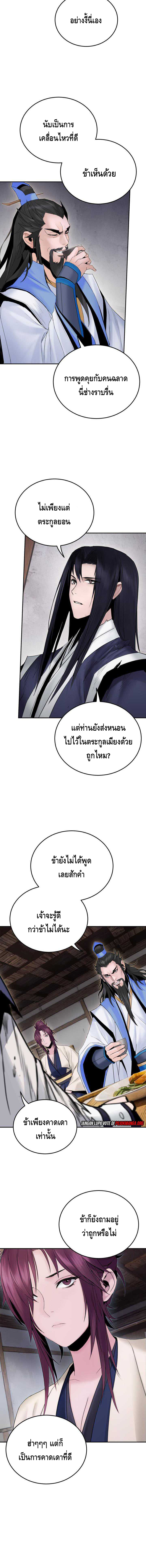 Dark and Light Martial Emperor ตอนที่ ตอนที่ 42 - หน้าที่ 2