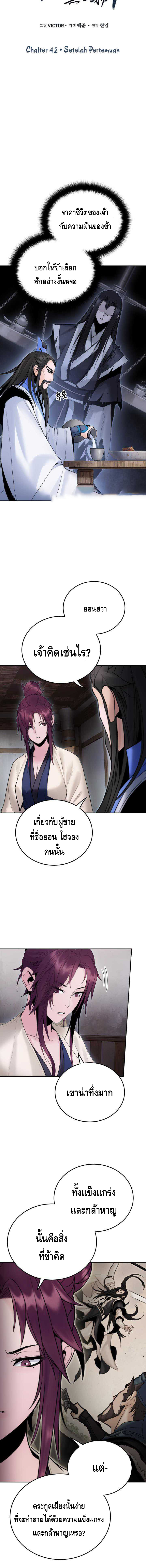 Dark and Light Martial Emperor ตอนที่ ตอนที่ 42 - หน้าที่ 5
