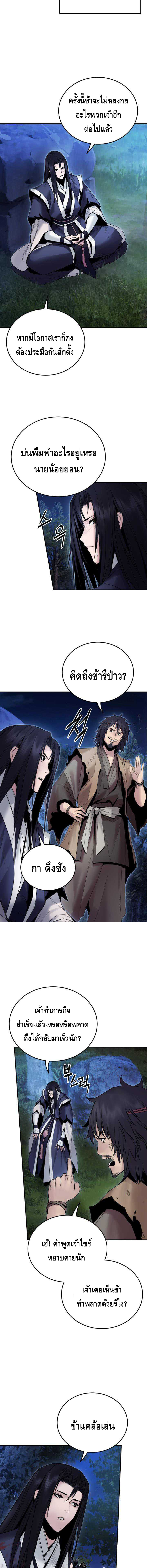 Dark and Light Martial Emperor ตอนที่ ตอนที่ 42 - หน้าที่ 11