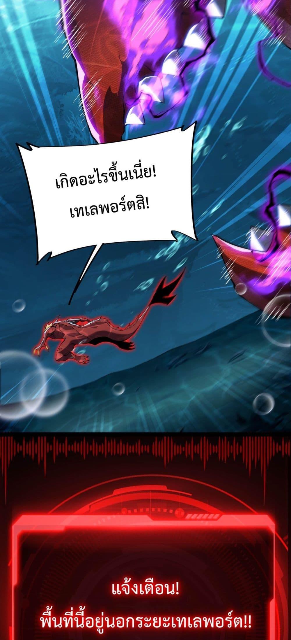 Evolution from Carp to Divine Dragon ตอนที่ ตอนที่ 22 - หน้าที่ 3