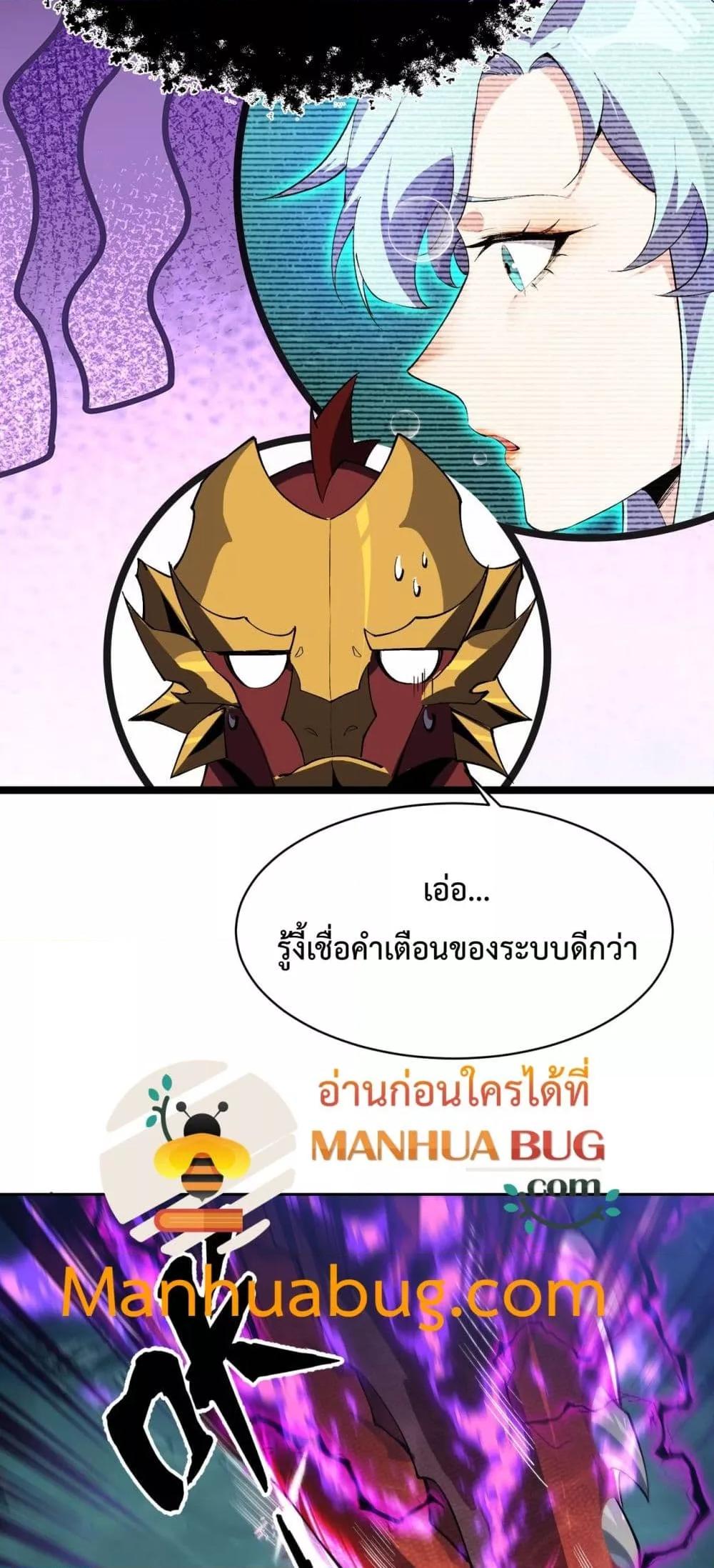 Evolution from Carp to Divine Dragon ตอนที่ ตอนที่ 22 - หน้าที่ 5