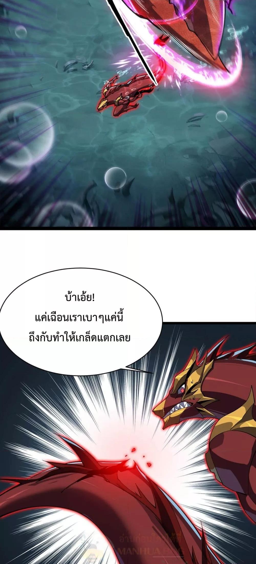 Evolution from Carp to Divine Dragon ตอนที่ ตอนที่ 22 - หน้าที่ 6