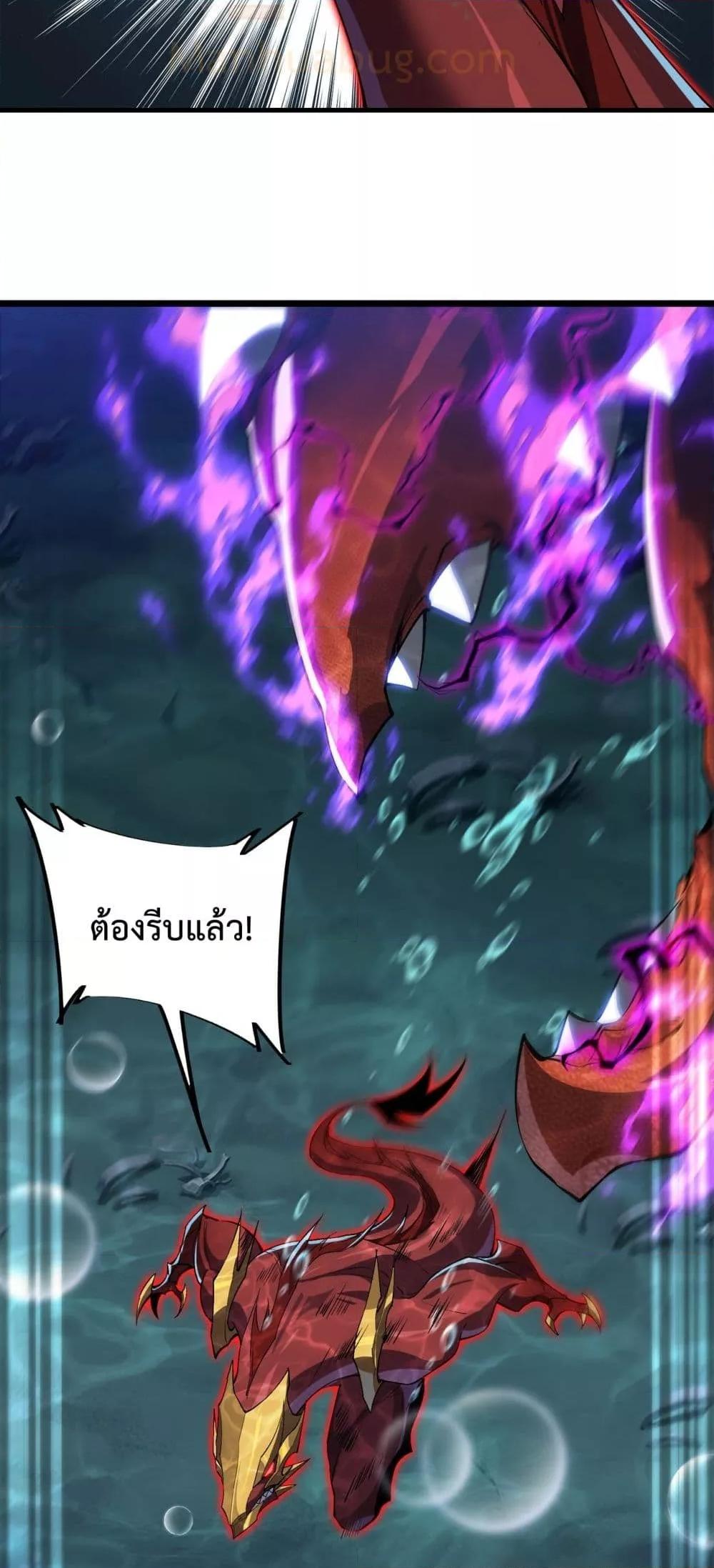 Evolution from Carp to Divine Dragon ตอนที่ ตอนที่ 22 - หน้าที่ 7