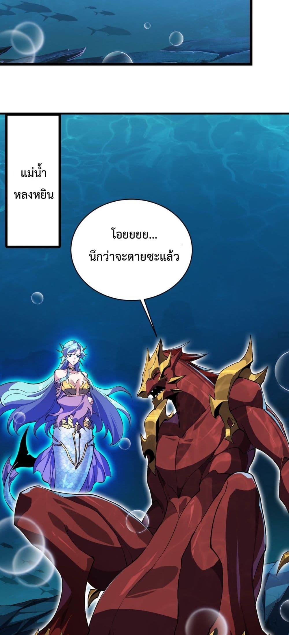 Evolution from Carp to Divine Dragon ตอนที่ ตอนที่ 22 - หน้าที่ 9